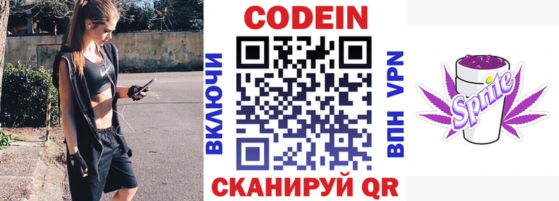 Купить закладки  Бронницы  Кодеин Purple Drank 