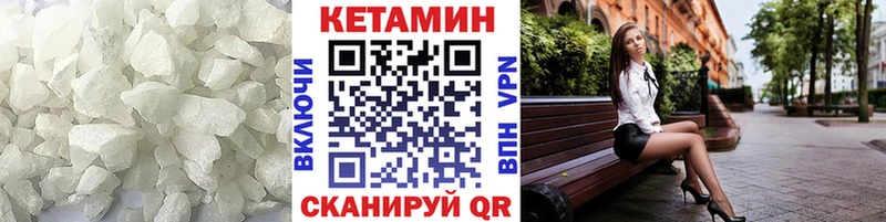 КЕТАМИН VHQ  Купить  Бронницы 