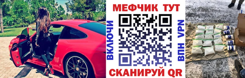 МЕФ mephedrone  Купить где  Бронницы 