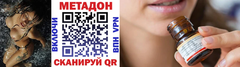 Метадон мёд  Купить  Бронницы 