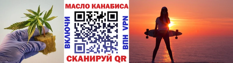 Купить  Бронницы  ТГК концентрат 